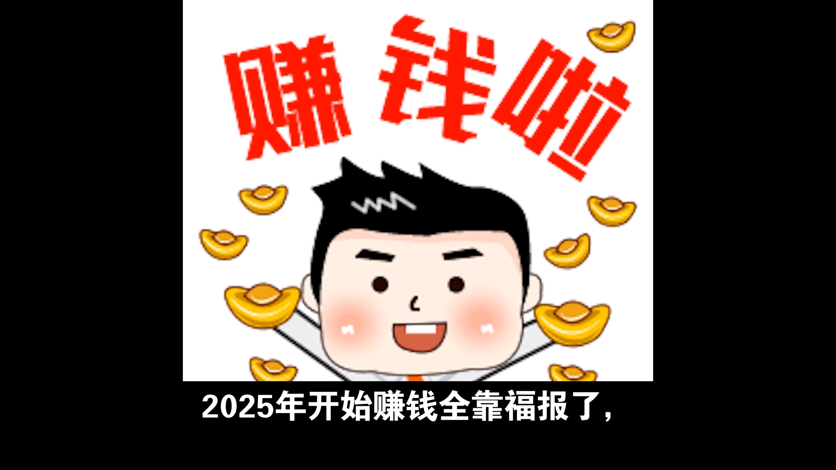 2025年什么生意最赚钱(2025年什么生意最赚钱最有前景)