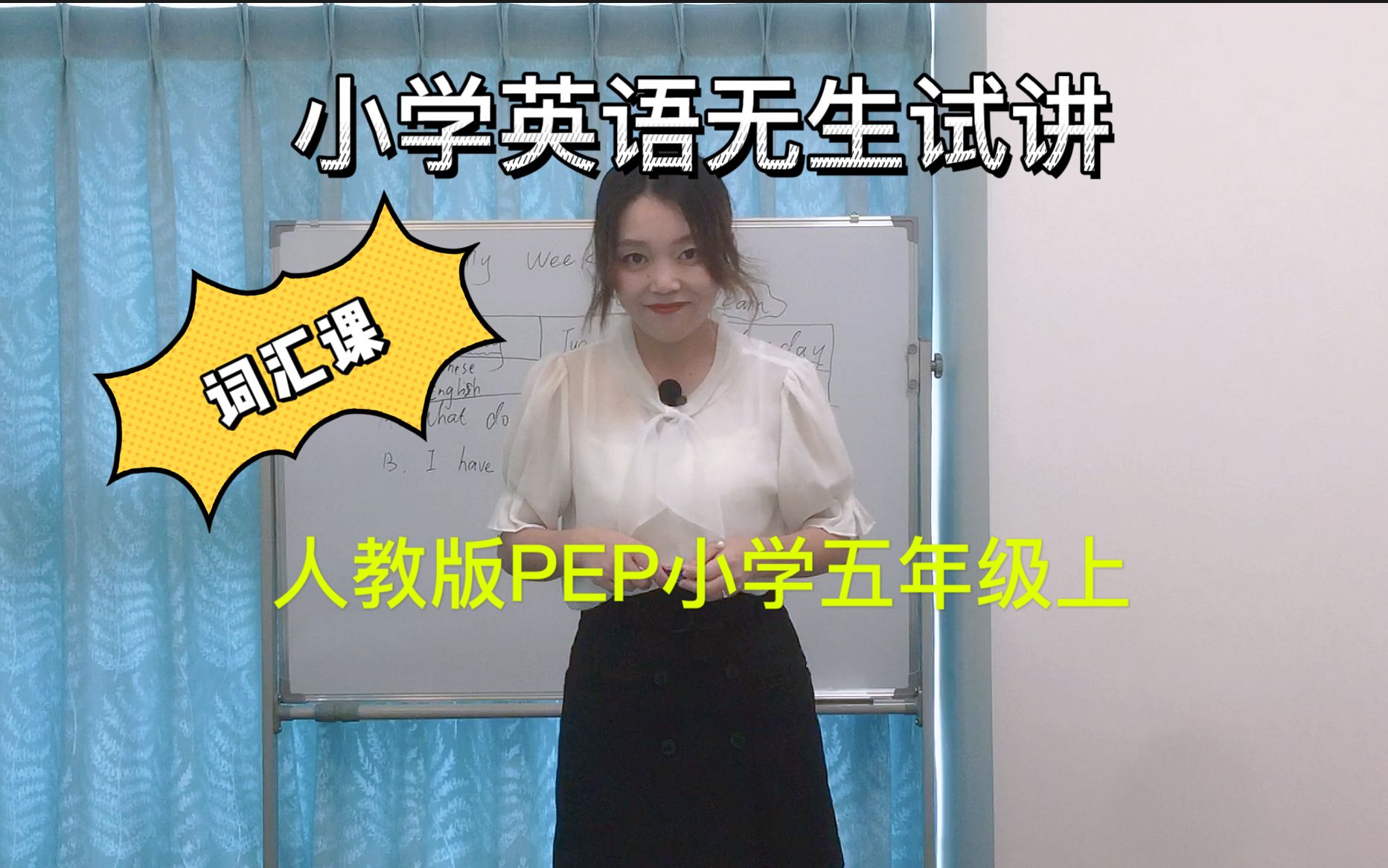 [图]1. 小学英语人教版PEP 五年 Unit 2 词汇课