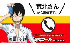 荒北靖友 搜索结果 哔哩哔哩 Bilibili