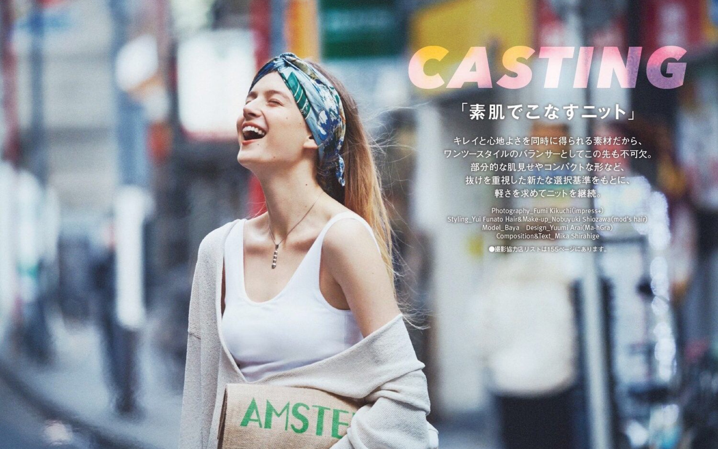 日杂穿搭|gisele 2023年4月刊 ,一衣多穿,开始新篇章|t恤和牛仔,优雅