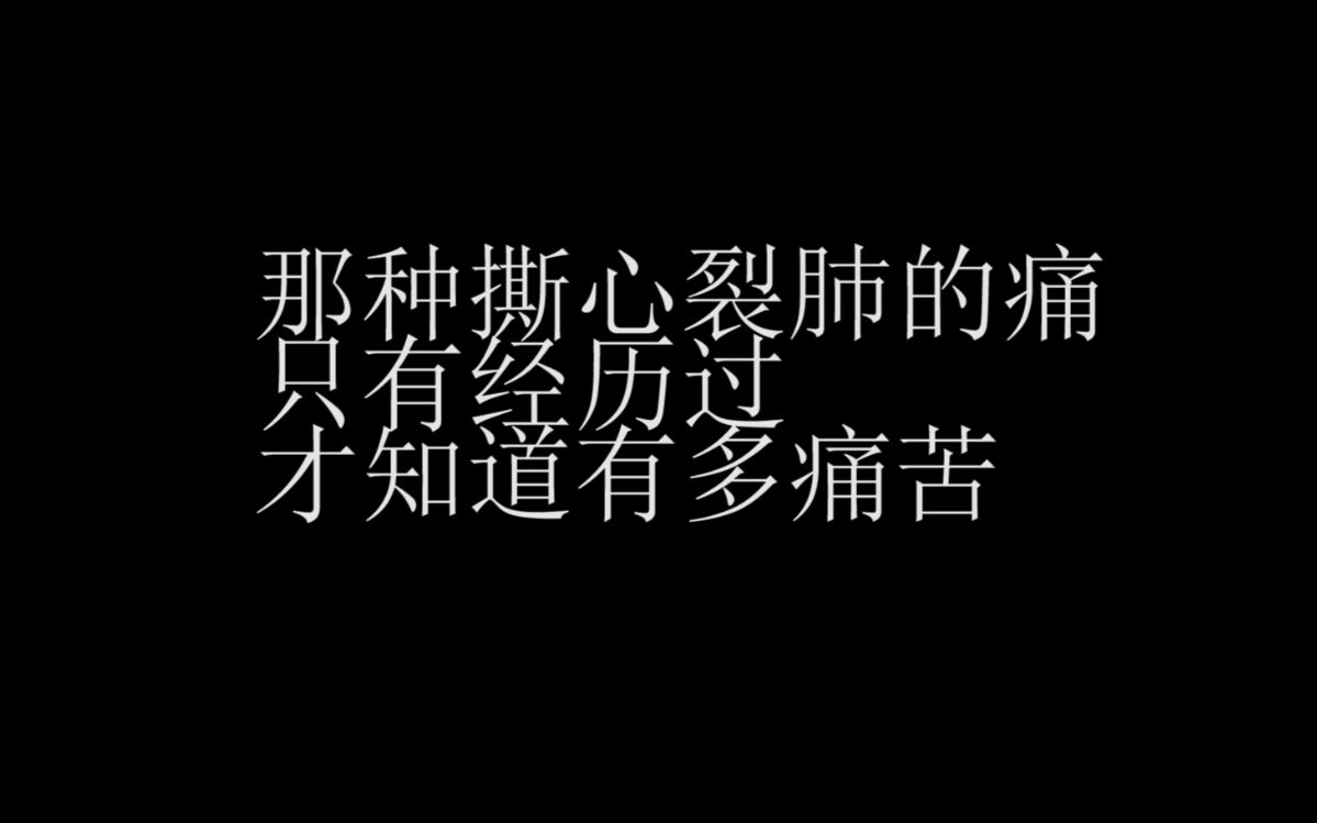 女生不要点进来,那种撕心裂肺的痛,只有经历过才知道有多痛苦.