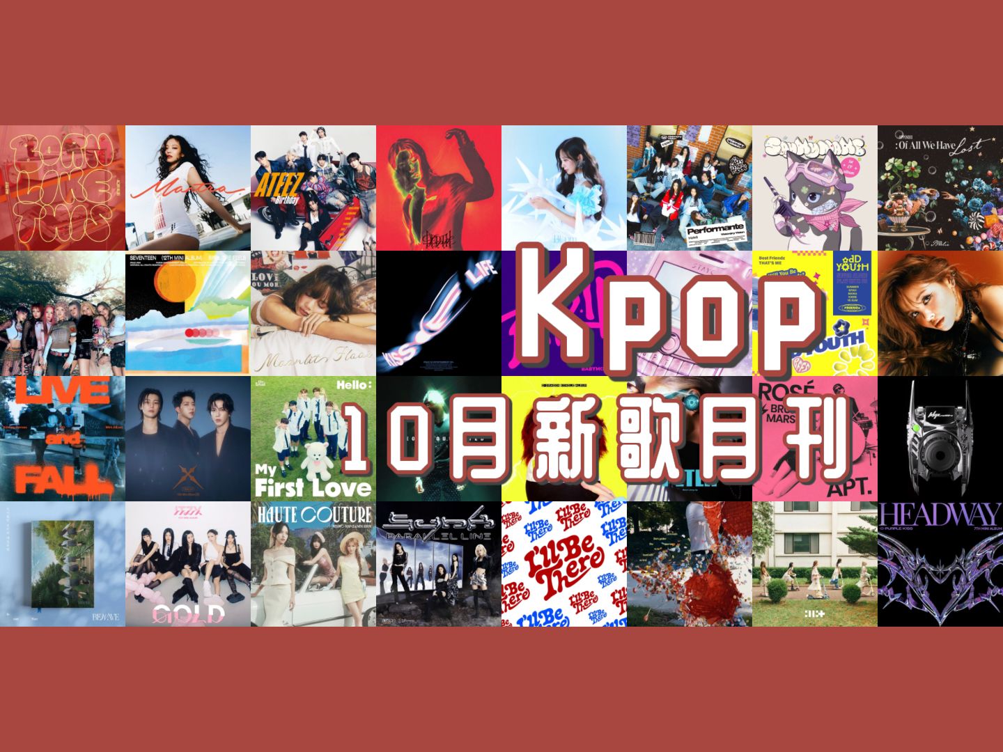 Kpop月刊 | 2024年10月新歌盘点哔哩哔哩bilibili