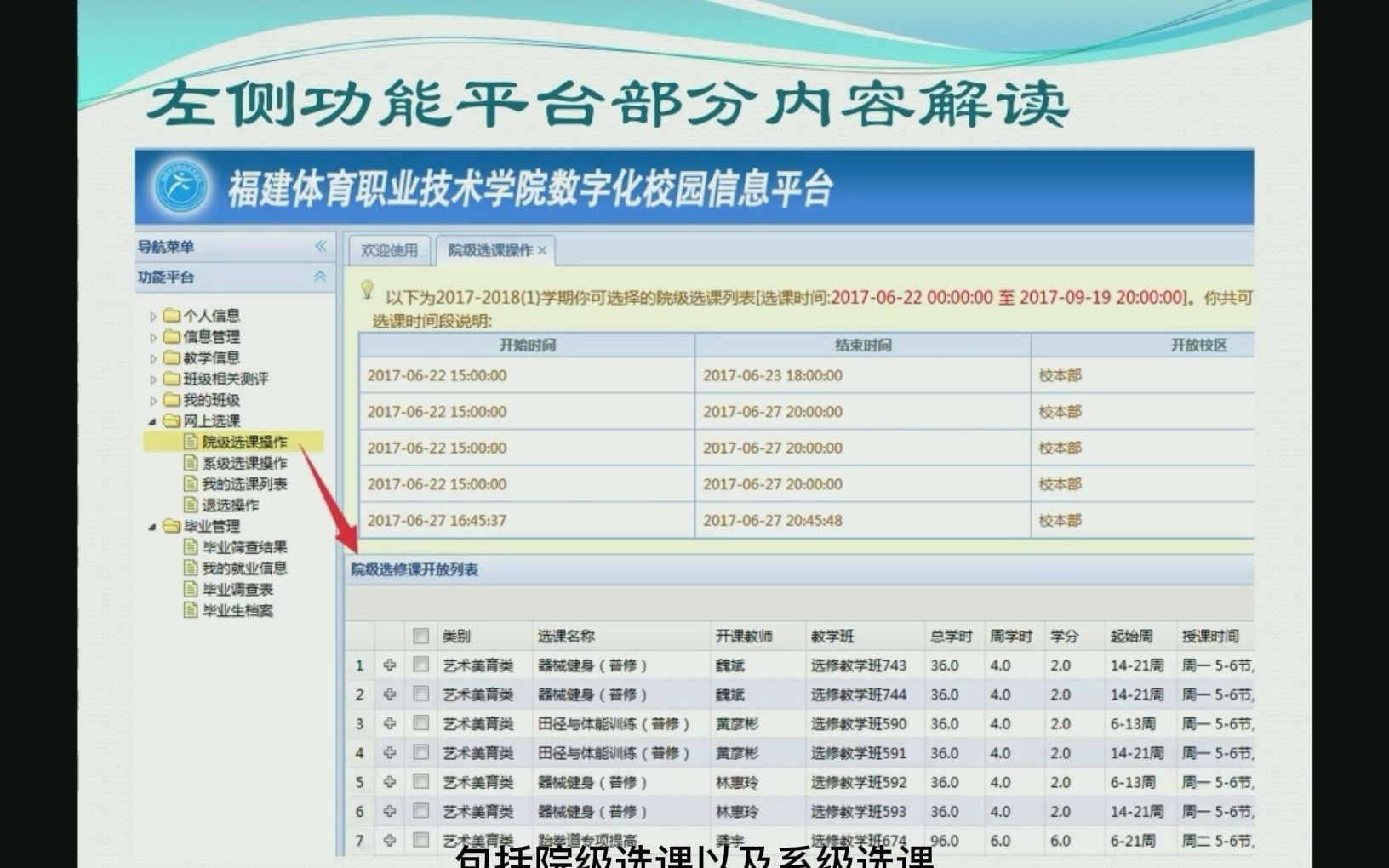 福建体育职业技术学院数字化校园信息平台办公自动化 (Office Automation)系统使用说明哔哩哔哩bilibili