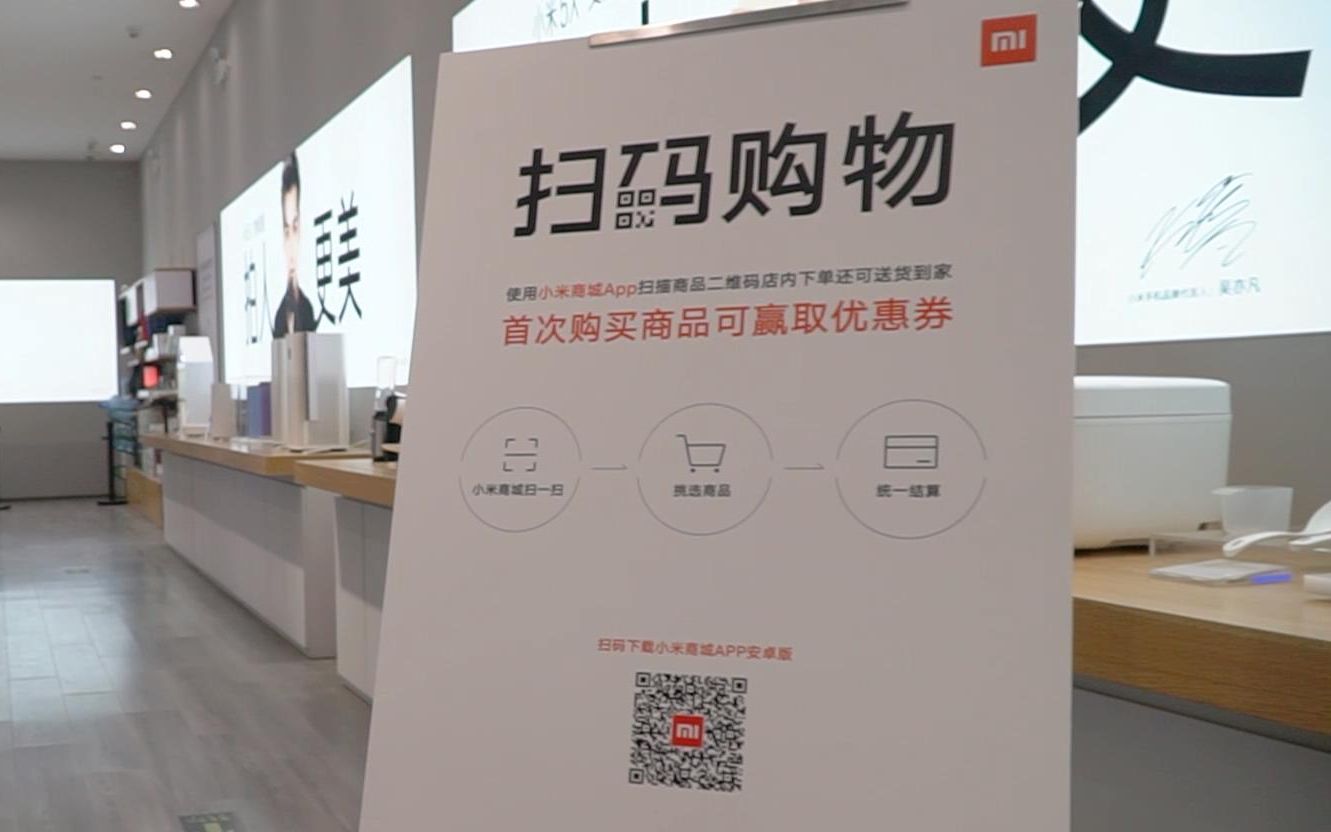 小米之家扫码购功能上线幕后2017年作品索尼a6500