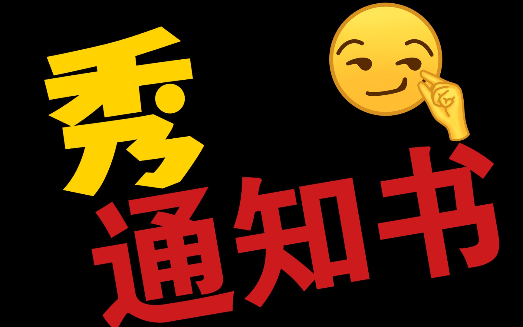 在b站上的历史老师定哥,他的朋友圈好多录取通知书!@历史老师定哥