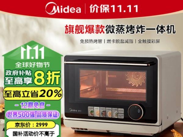 美的(Midea)寻味Pro系列 微蒸烤炸台式一体机 家用变频微波炉 空气炸蒸烤箱电烤箱 304不锈钢内胆 杏色(G21)哔哩哔哩bilibili