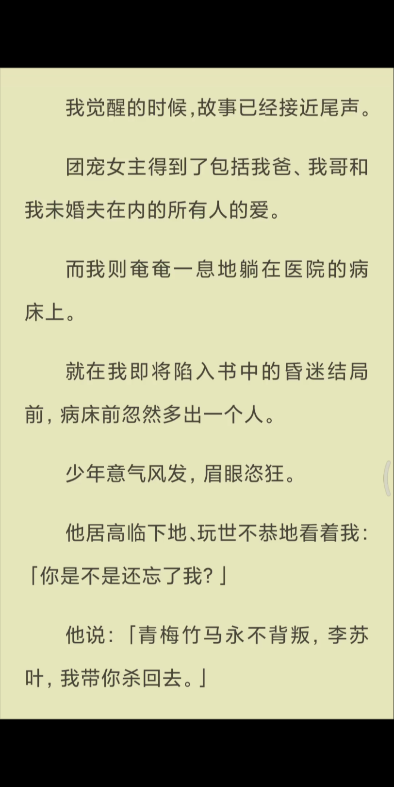 【已完結】他居高臨下地,玩世不恭地看著我:「你是不是還忘了我?