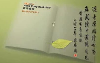 【小说家访谈】毕飞宇:《玉米》的前前后后(香港书展2011名作家讲座系列11)哔哩哔哩bilibili