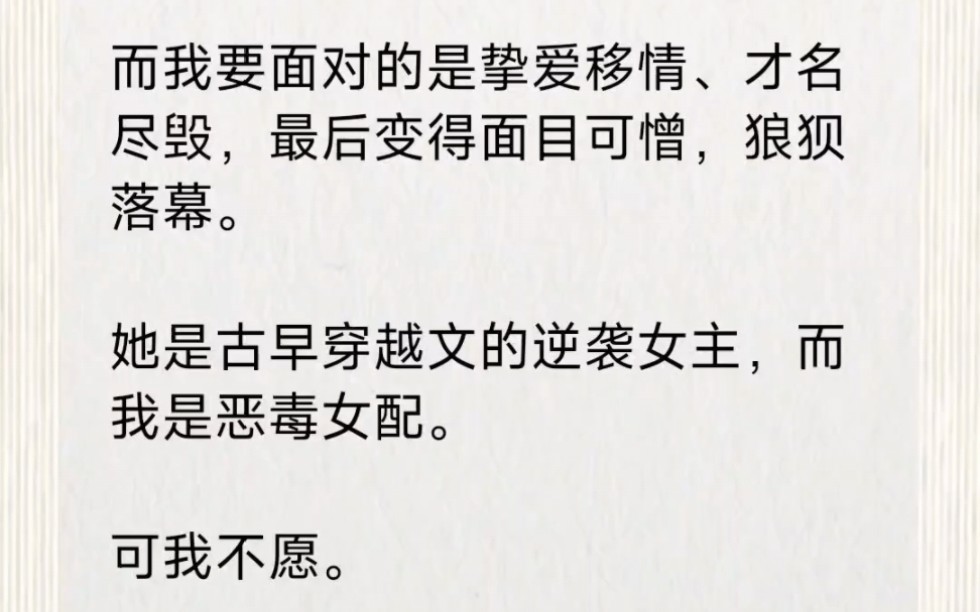 女配又如何,情爱又怎样.这些都不那么重要,我只想在这混沌的世间为自己博出一个大好前程.哔哩哔哩bilibili