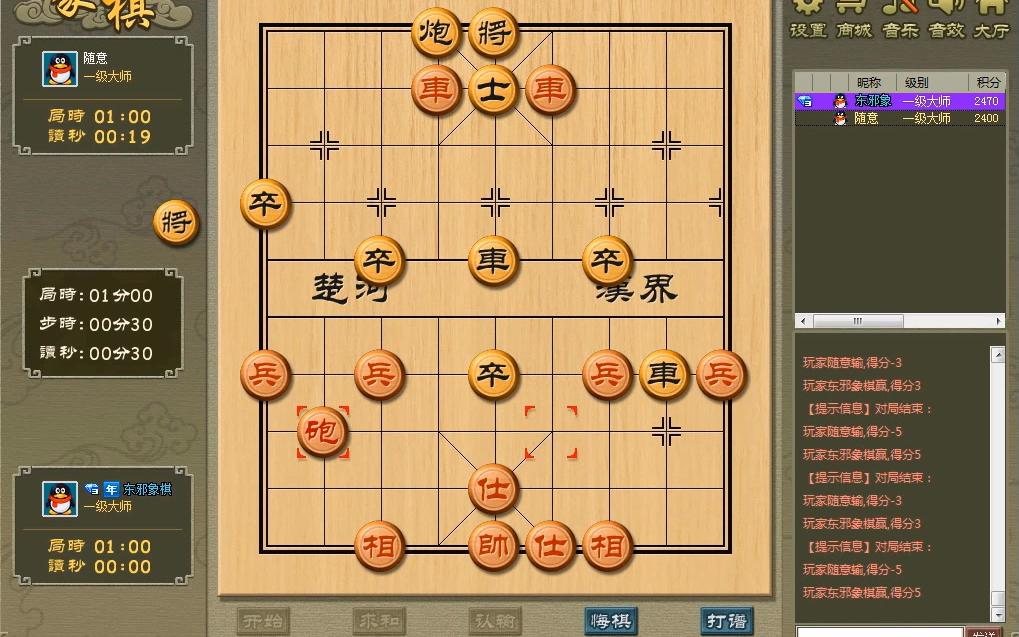东邪象棋敢死马第二招片甲不留实战第32集敢死马第一招失败切换为