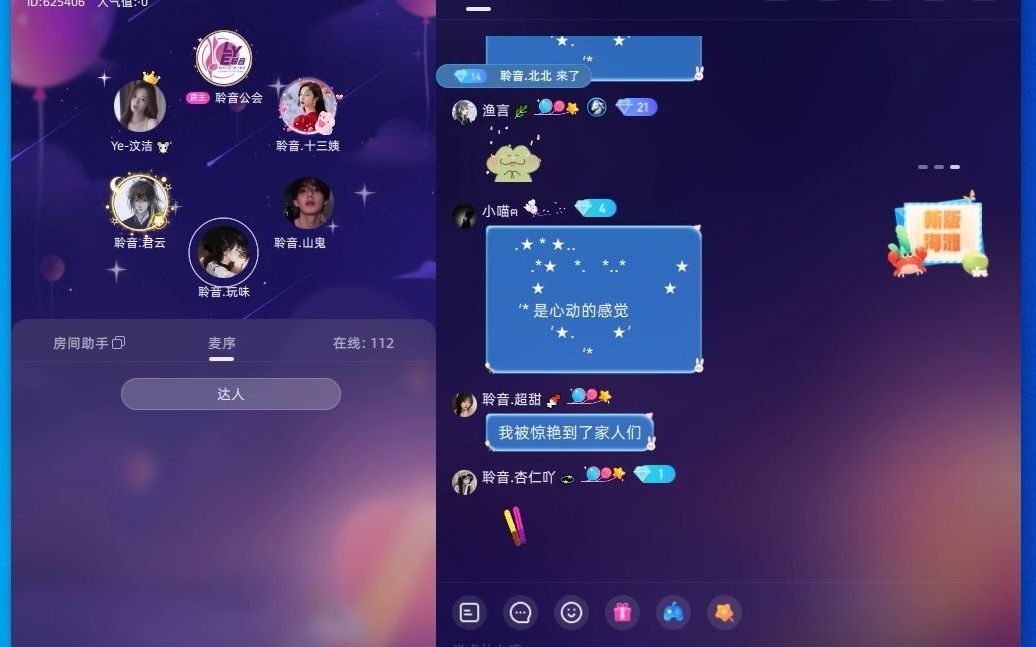 pia戏现场《璀璨》本号:60874