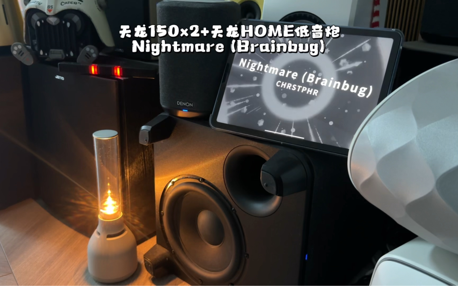 [图]天龙150×2+天龙HOME低音炮Nightmare (Brainbug)