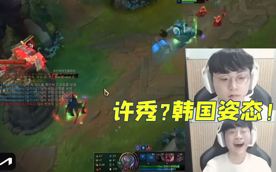 showmaker再爆圣经,满嘴骚话化身韩国姿态!