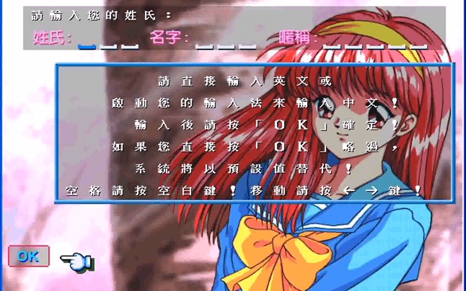 心跳回忆1开场动画藤崎诗织登场