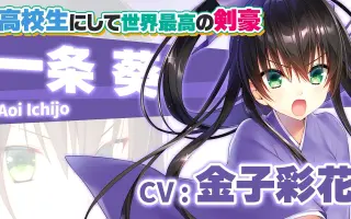 一条葵 搜索结果 哔哩哔哩 Bilibili