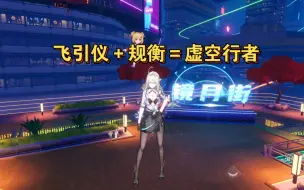 Download Video: 【幻塔萌新】一点飞引仪bug的跑图应用