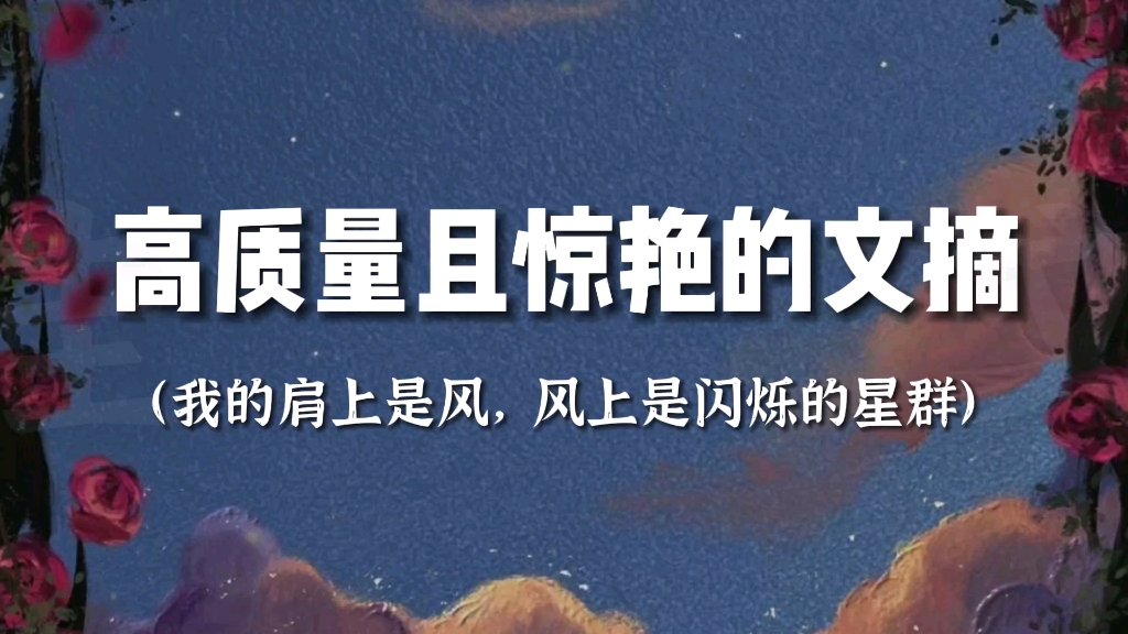 [图]“我们就山居于此吧，胭脂用尽时，桃花就开了”‖很浪漫的文案摘抄