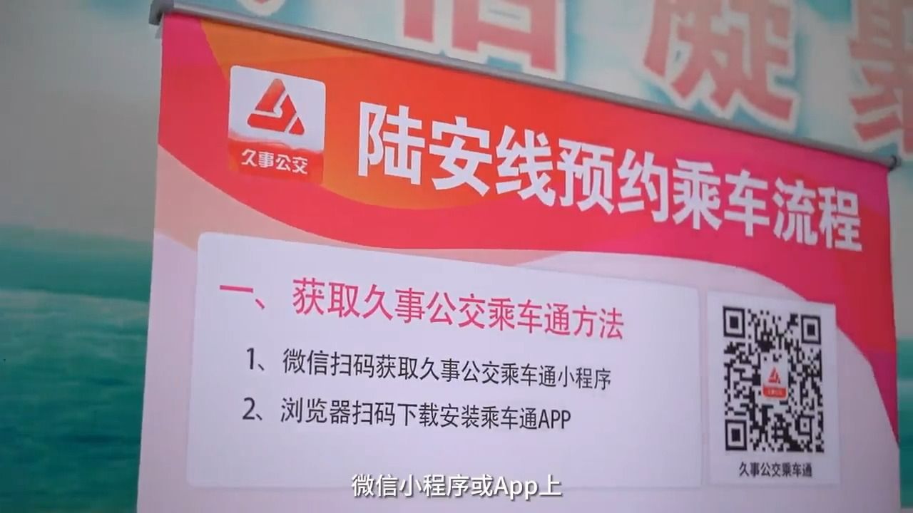 【久事公交】网上预约、点对点直达!今年春运返程,上海将首次试点众筹公交出行方式哔哩哔哩bilibili