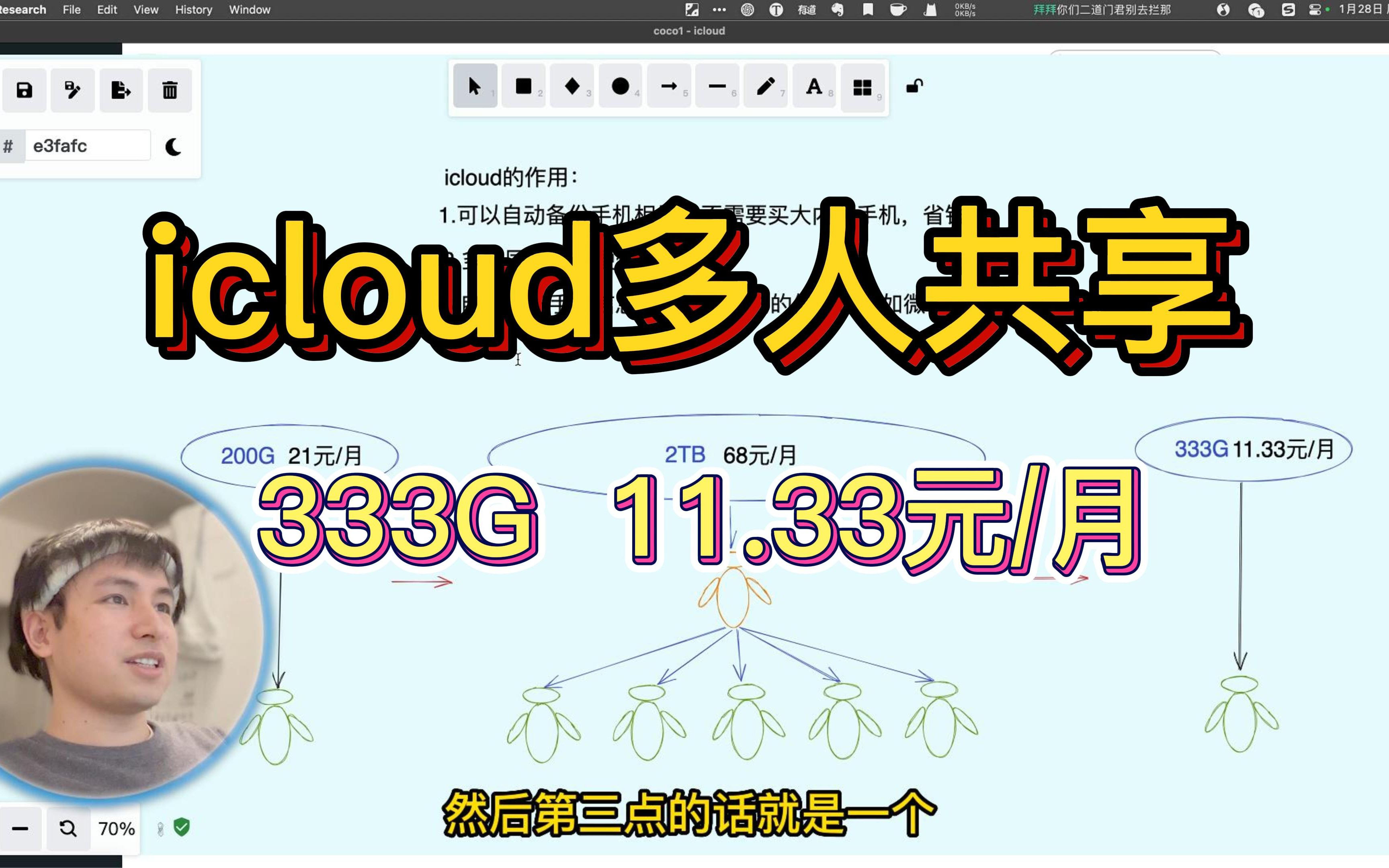 icloud多人共享,333g,11.33元每月哔哩哔哩bilibili