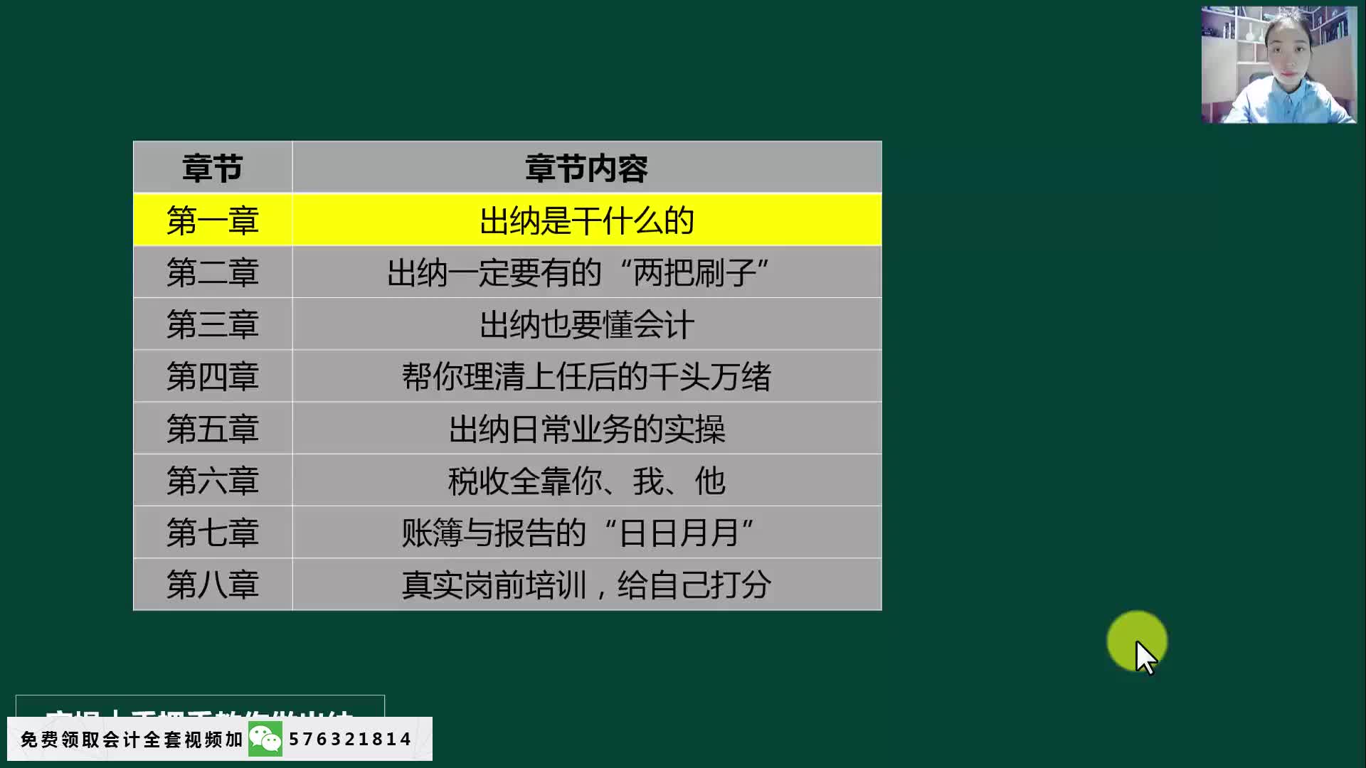 新手出纳怎么做账财务出纳工作流程怎么从出纳到会计哔哩哔哩bilibili