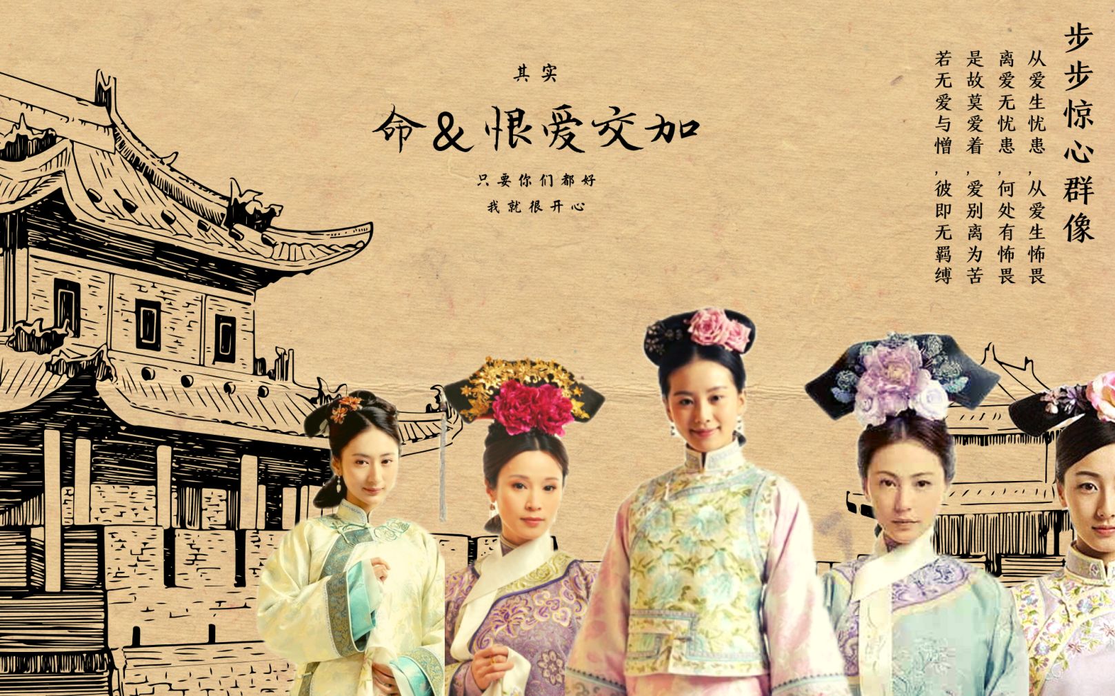 【群像】【步步惊心】2020年了,还有人为这部剧流泪吗