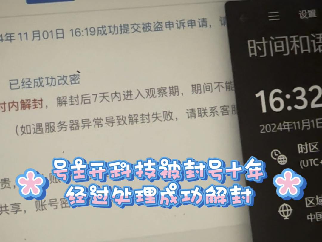 【无畏契约】号主自己开科技被封号十年悔不当初找到了我经过我的处理后现在已经是成功解封网络游戏热门视频