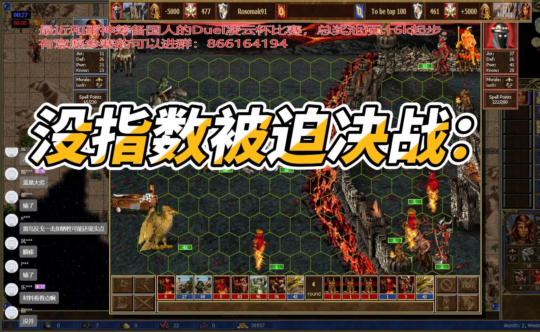 【英雄无敌3】DUEL单英雄对战 R版 据点希娃VS元素莫奈尔 没指数怎么玩单机游戏热门视频