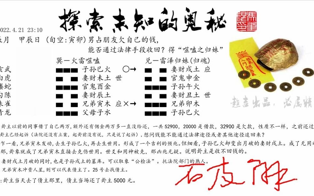 [图]六爻预测：如何用六爻去”破解“？满满的干货