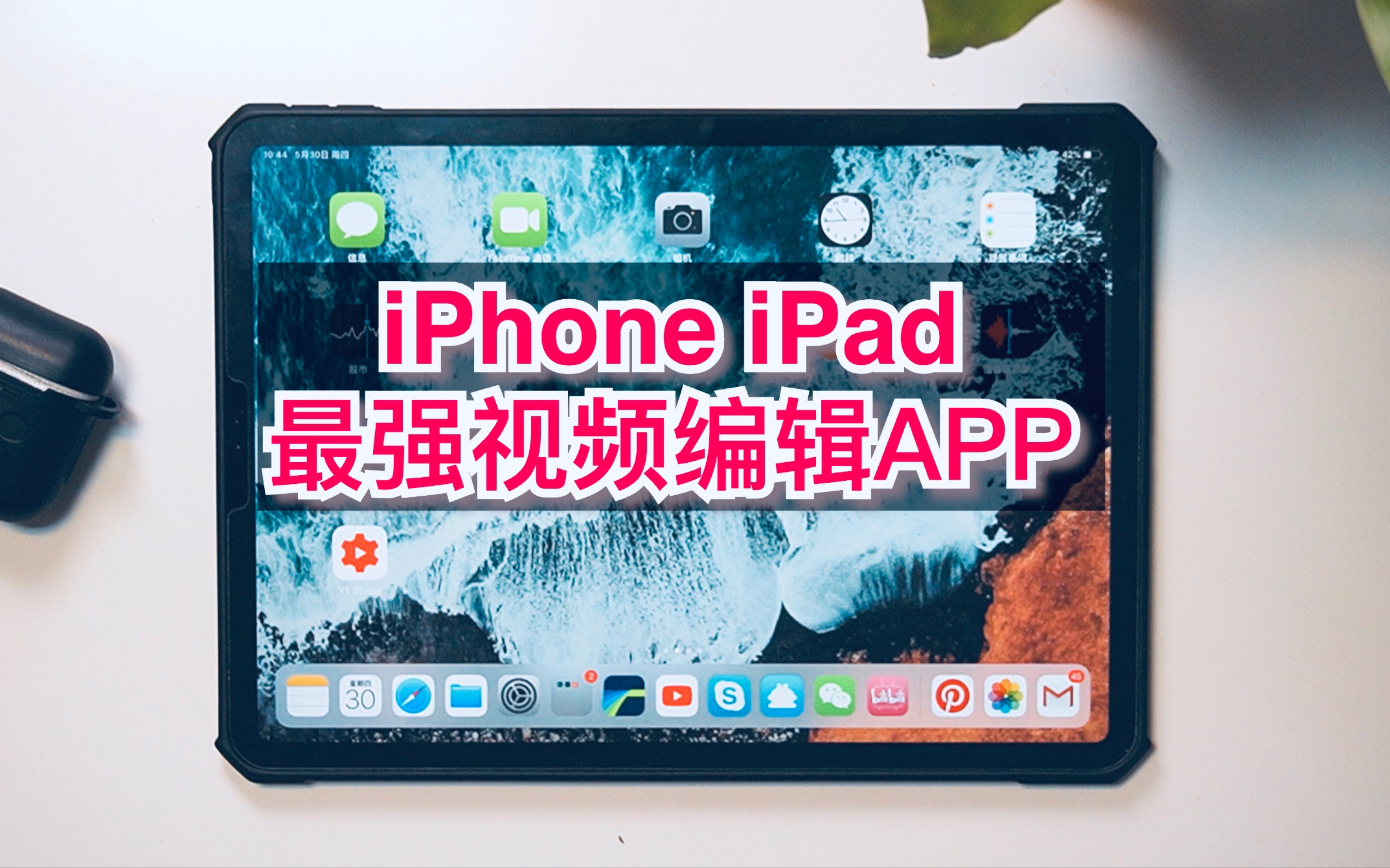 iPhone及iPad最强视频编辑APP,我为什么使用Lumafusion?哔哩哔哩bilibili