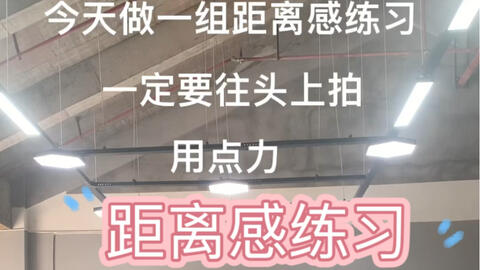 拳击距离感练习 哔哩哔哩 拳击距离感练习 哔哩哔哩