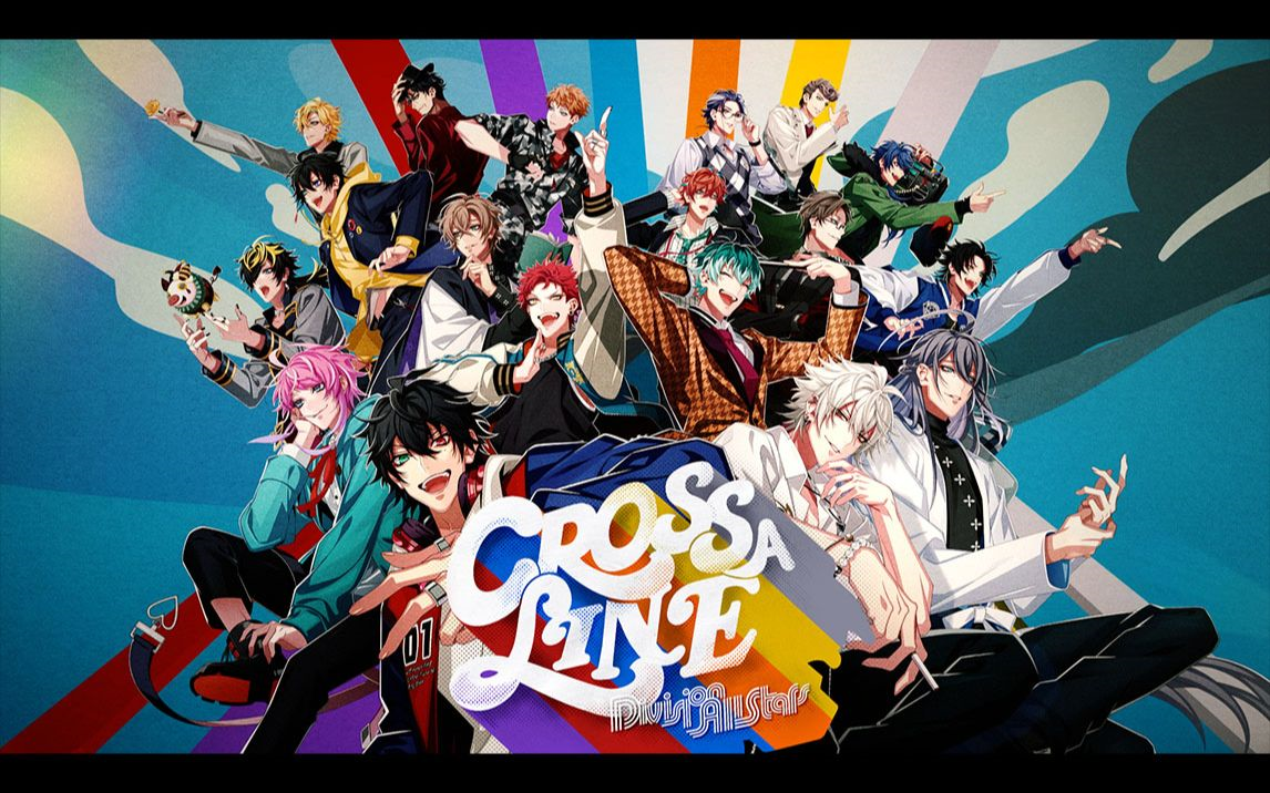 【drb升调性转】全员曲☆cross a line