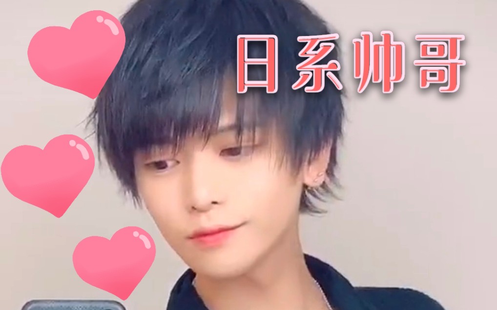 【TikTok】日本抖音日系帅哥合集哔哩哔哩bilibili