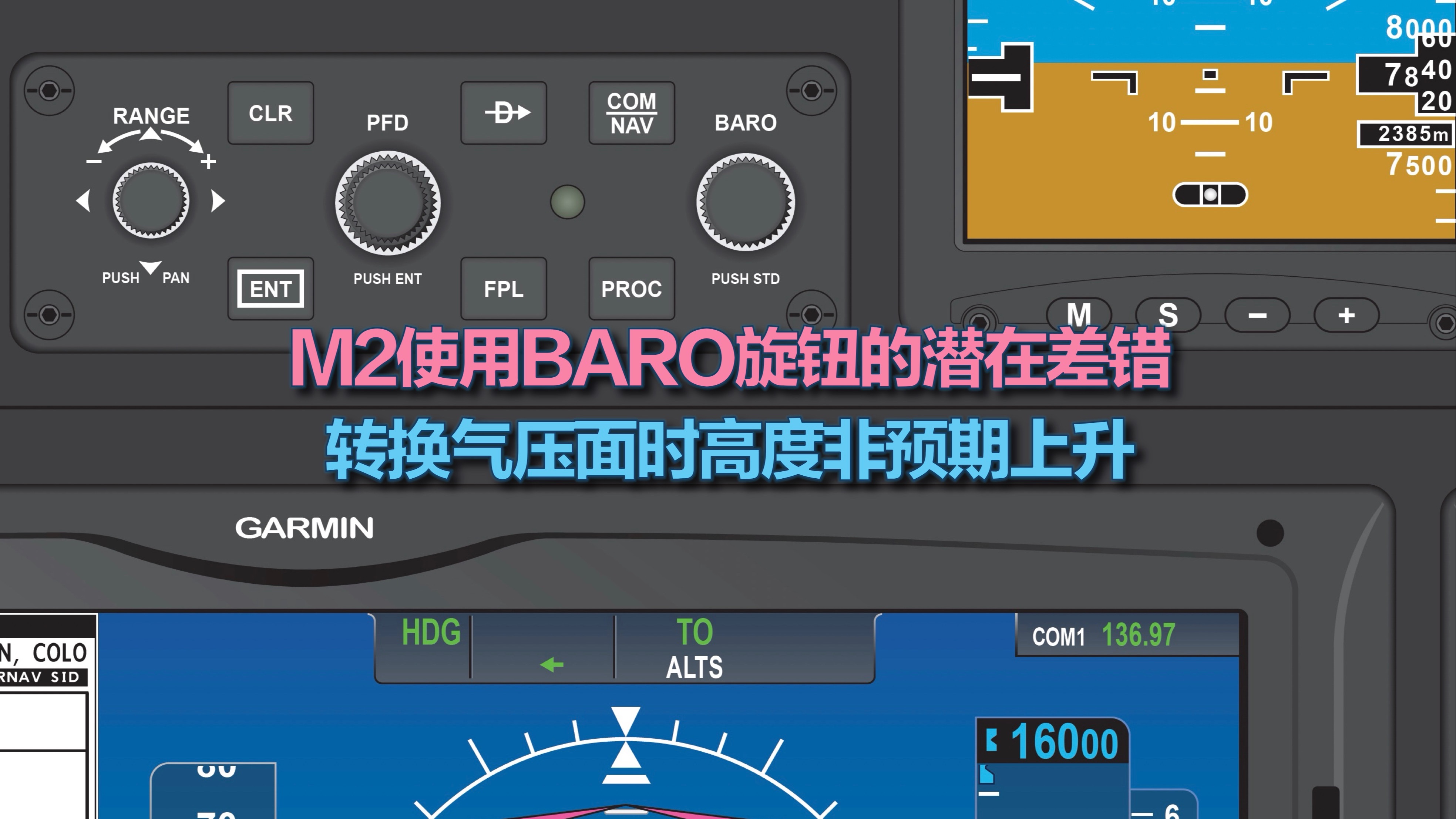 M2上使用BARO旋钮时要留意这个差错哔哩哔哩bilibili