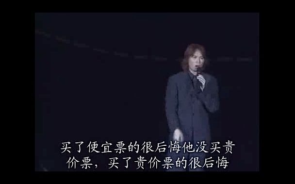 [图]黄子华栋笃笑【拾下拾下收场】