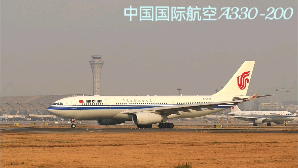 国航空客a332起飞