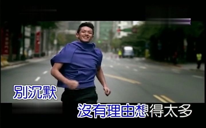 柯震东有话直说MTV哔哩哔哩bilibili