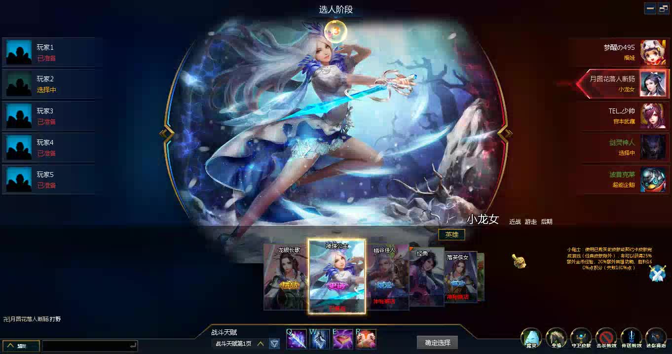明月丶lightmoon英魂之刃手起刀落五杀神瑛小龙女