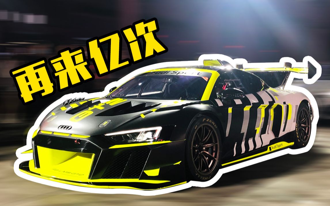 那 一 夜 的 欢 乐 !