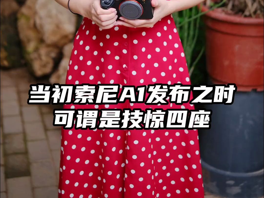 索尼a1上手实拍测试 当初索尼a1发布之时可谓是.