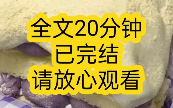 【完结文】追了三个月的小男友到手后,我忍不住想将他吃干抹净,订好酒店,安排好一切后,我觉醒了哔哩哔哩bilibili