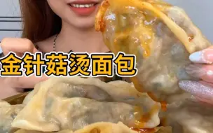 Скачать видео: ［包子］包子 蒸饺 烧麦合集（含倍速）