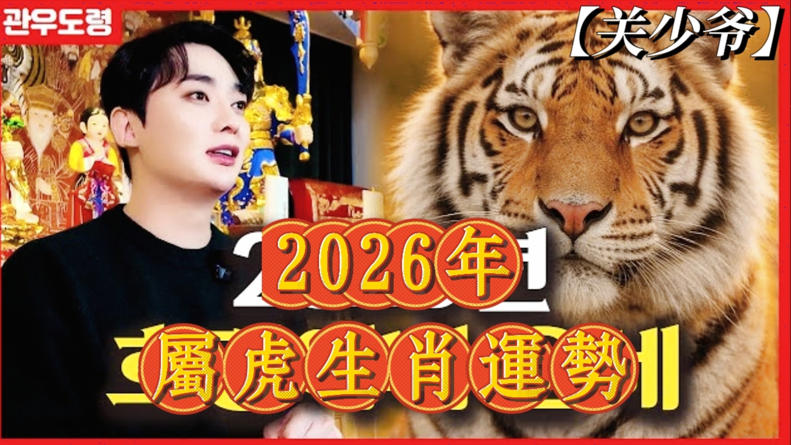 生肖属虎9月运势怎样(生肖属虎9月运势怎样呢)