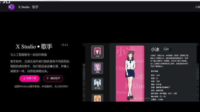 v虚拟歌姬网站_虚拟歌姬软件app v虚拟歌姬网站_虚拟歌姬软件app