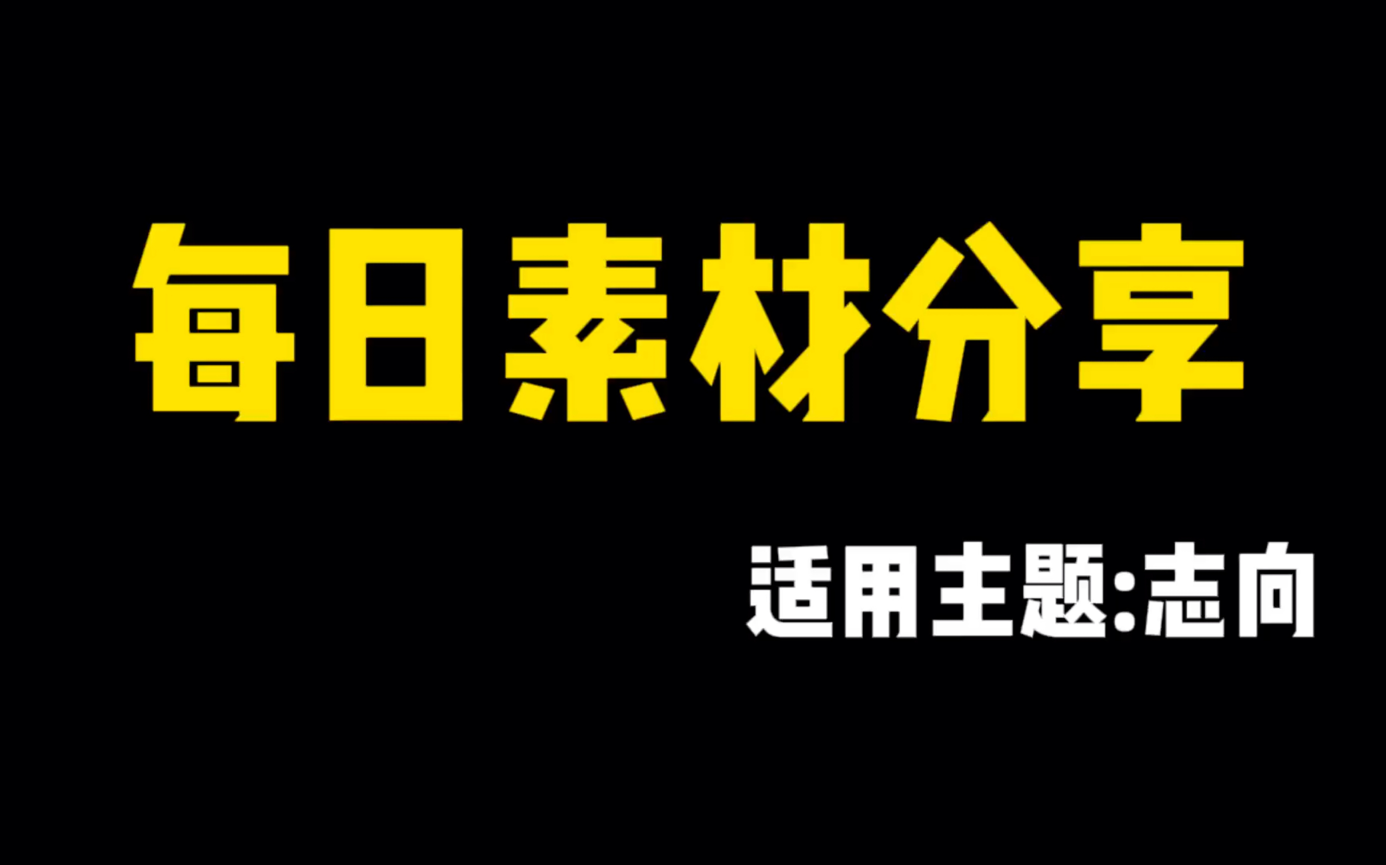 【每日素材分享】凤露浩然,山河影转哔哩哔哩bilibili