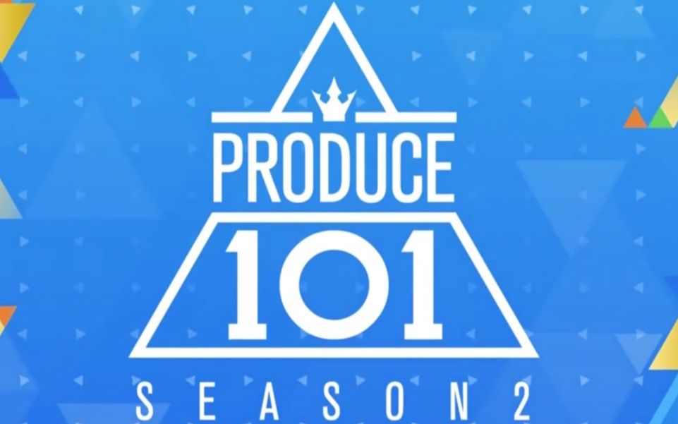 [图]【Produce系列】PRODUCE101第二季202~WANNA ONE