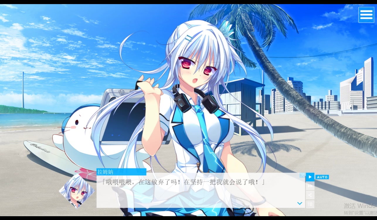 lamunation碧海拉姆妠线第四期