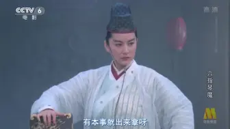 Download Video: 六指琴魔：一个人杀光整个武林，林青霞巅峰时期武侠电影