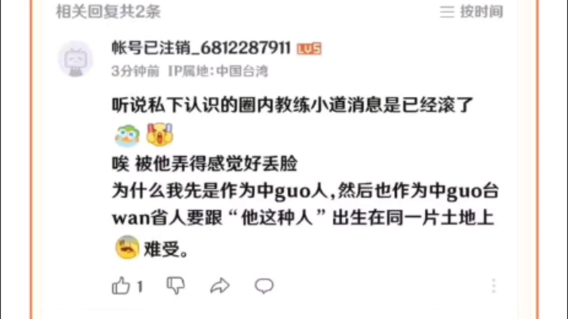 贴吧热议柏林滚蛋了!现在ip已经到台湾了,v吧热议网络游戏热门视频