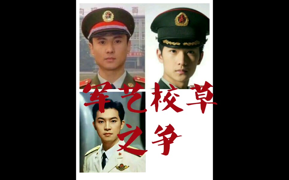 军艺校草之战!沈腾,沙溢,杨洋的过去和现在名场面!