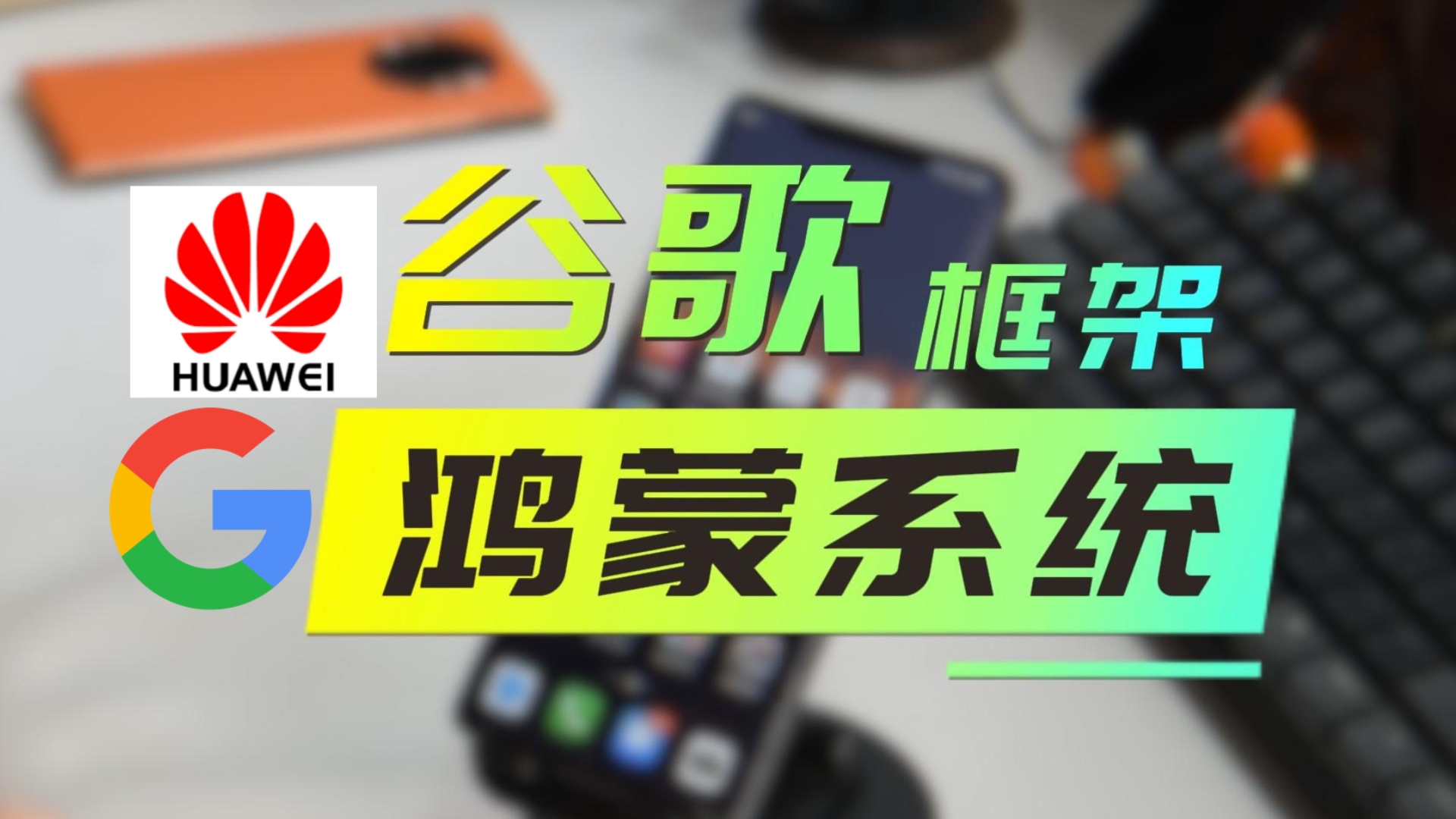 谷歌gms安装器=谷歌gms安装器最新版